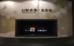 幻影成像技术