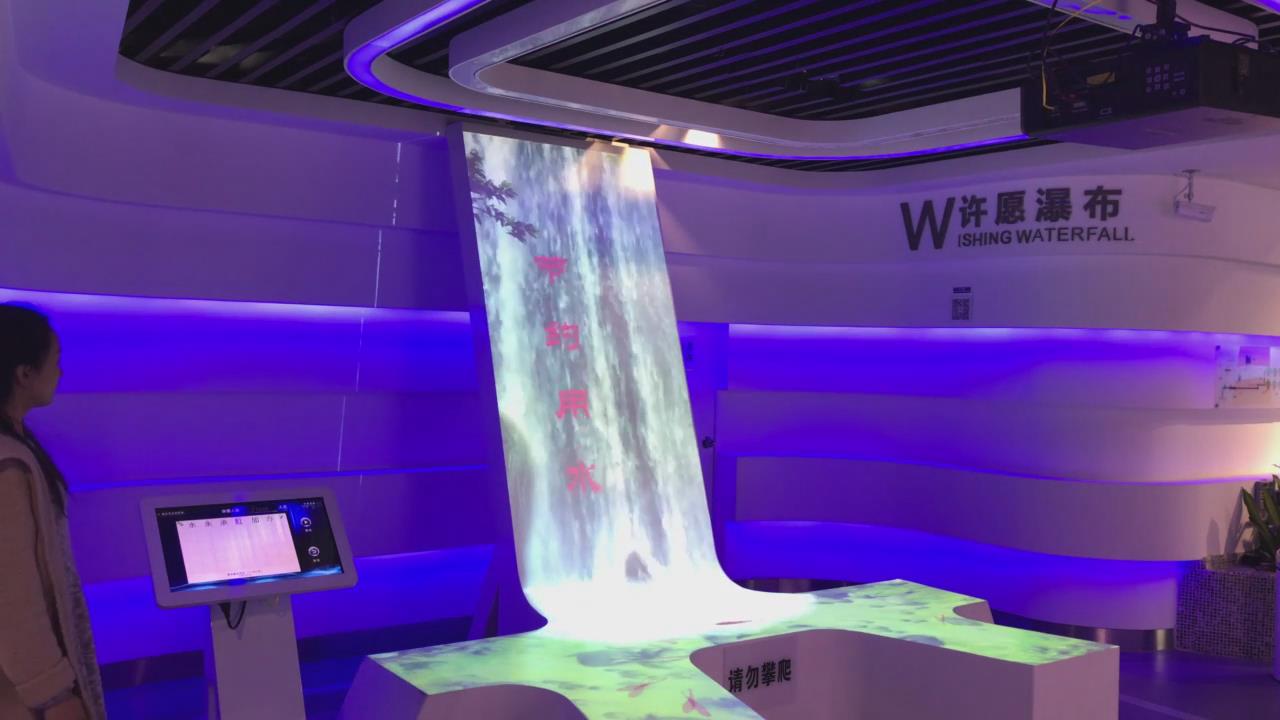 武汉节水科技馆许愿瀑布墙面互动投影