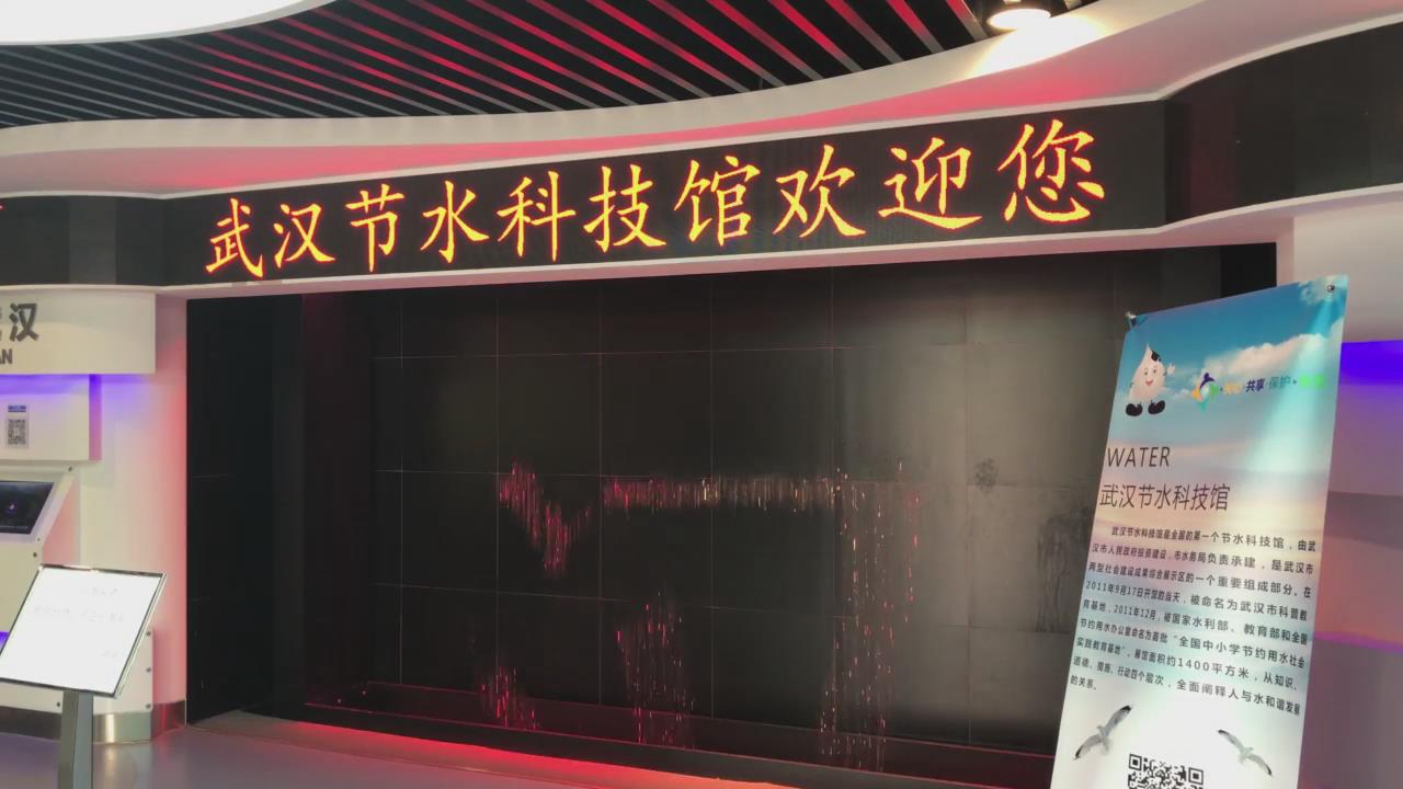 武汉节水科技馆液晶拼接屏