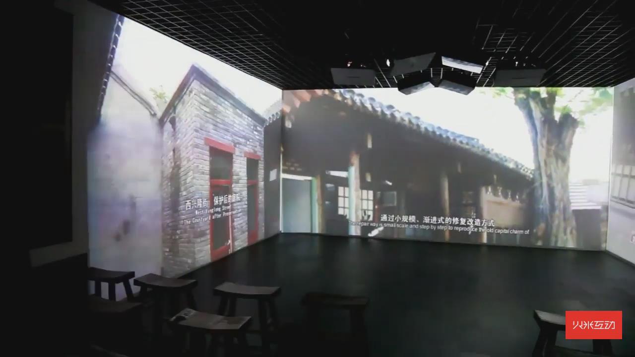 北京四合院三折幕沉浸式投影三维影片