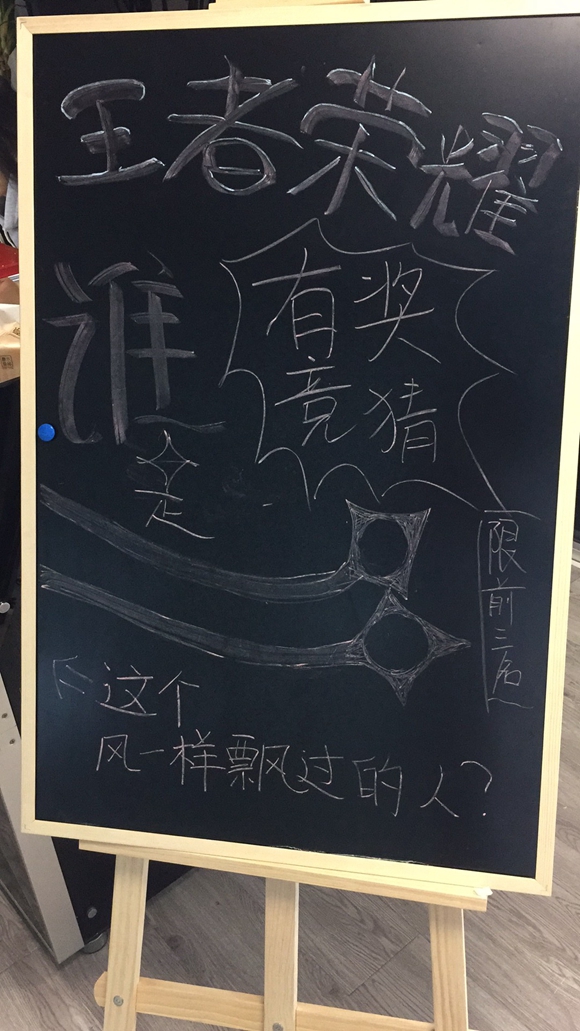 火米互动王者荣耀大赛1