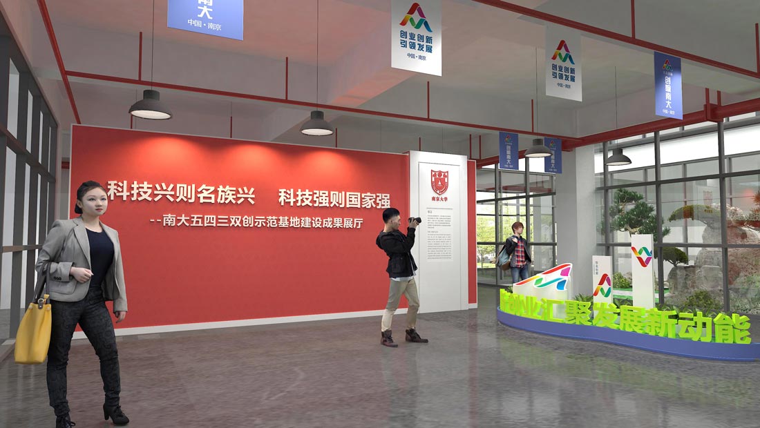 南京大学双创成果展示规划馆设计效果图-序厅
