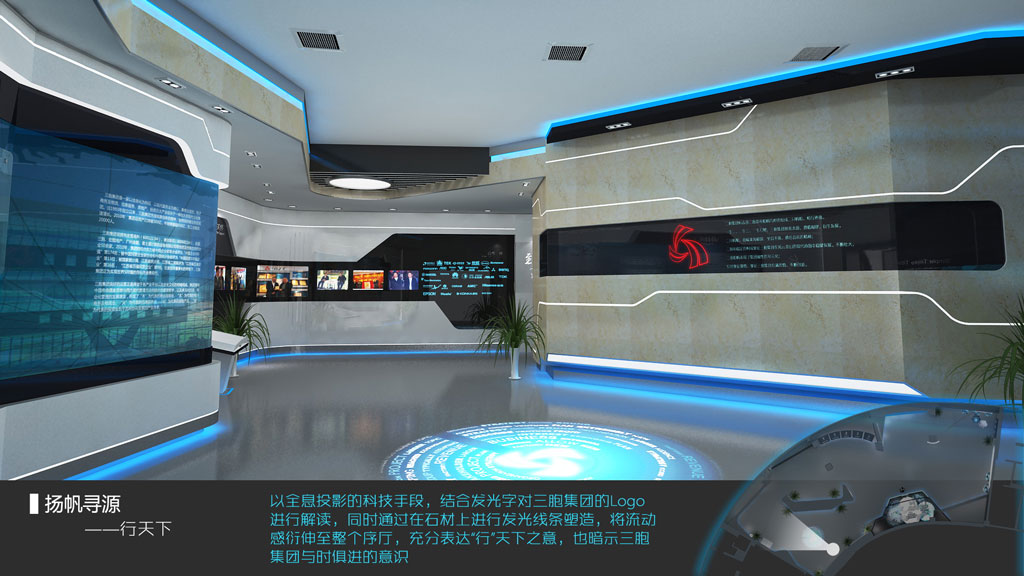 宏图三胞企业数字展厅设计效果图-全息投影