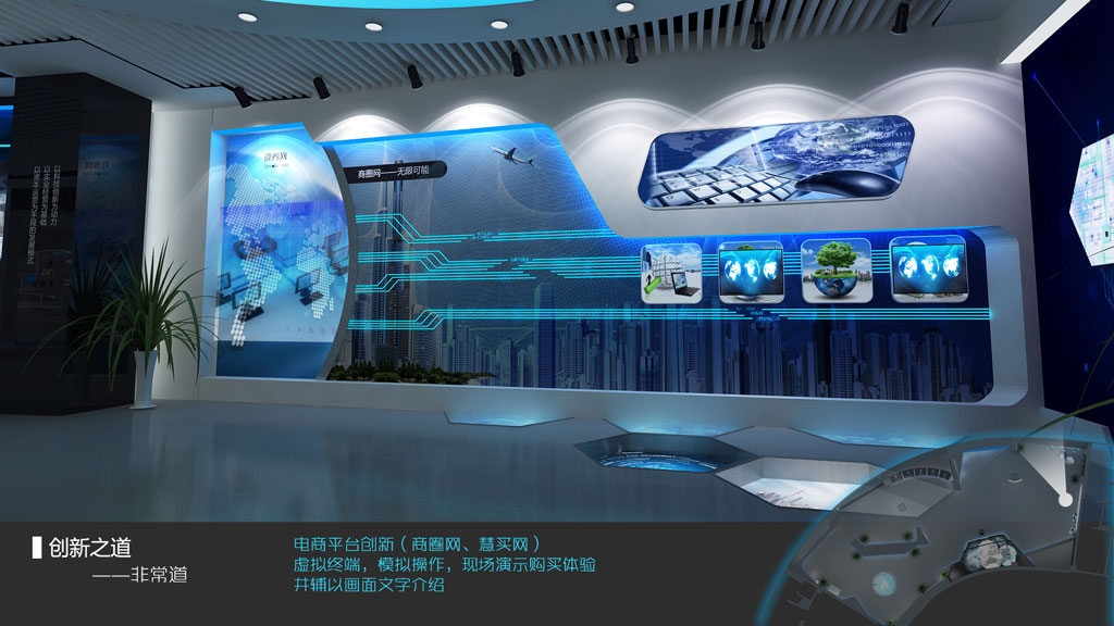 宏图三胞企业数字展厅设计效果图-虚拟演示