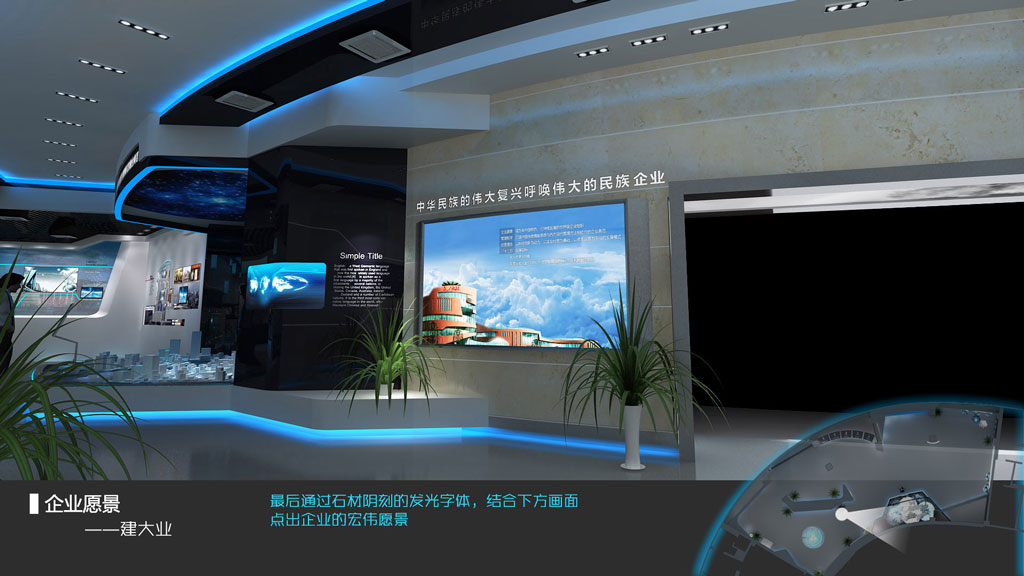 宏图三胞企业数字展厅设计效果图-LED大屏