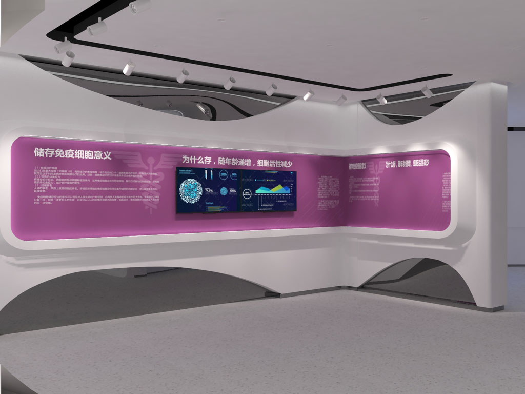 泓信生物企业数字展馆设计效果图-免疫疗法展厅