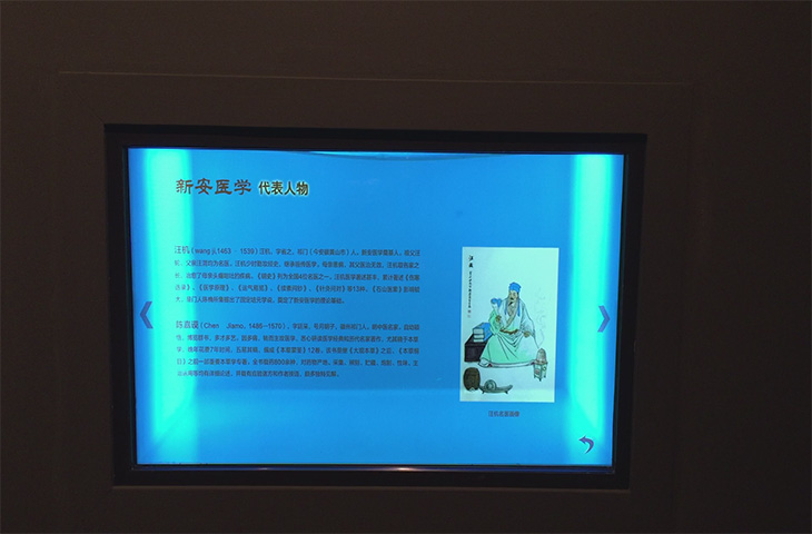 安徽名人馆透明屏展示新安医学