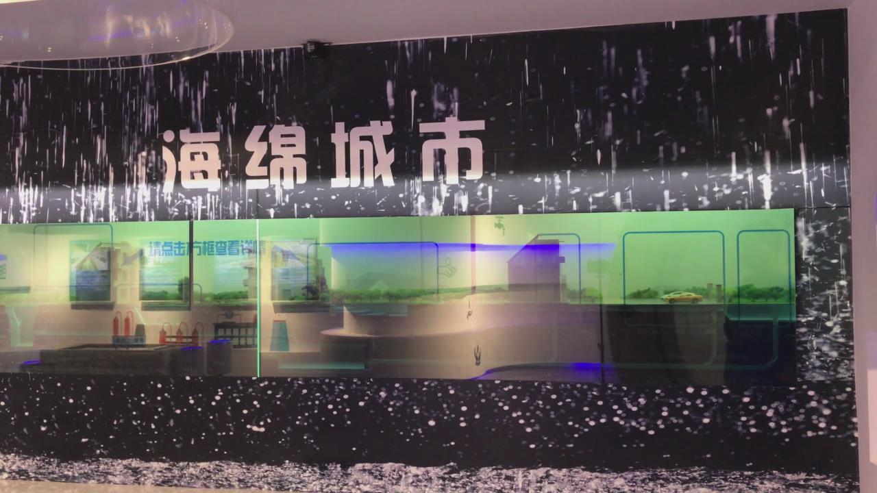 武汉节水科技馆透明显示屏透水砖介绍