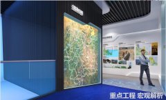 云南水利主题数字展厅设计效果图-规划展示