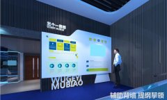 云南水利主题数字展厅设计效果图-大数据展示