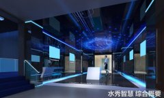 云南水利主题数字展厅设计效果图-信息平台