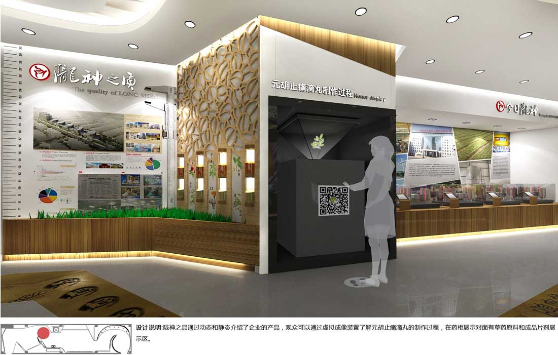 甘肃陇神企业数字展厅设计效果图-全息展示柜