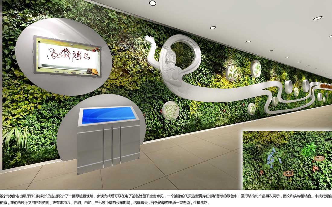 甘肃陇神企业数字展厅设计效果图-签名留言