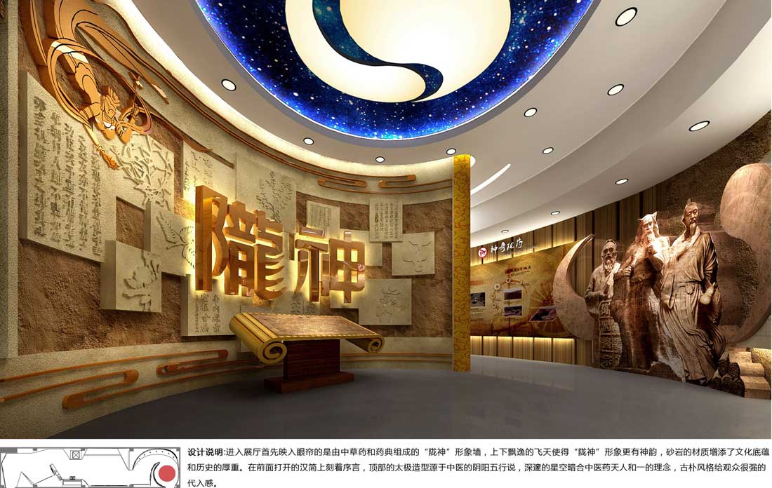 甘肃陇神企业数字展厅设计效果图方案