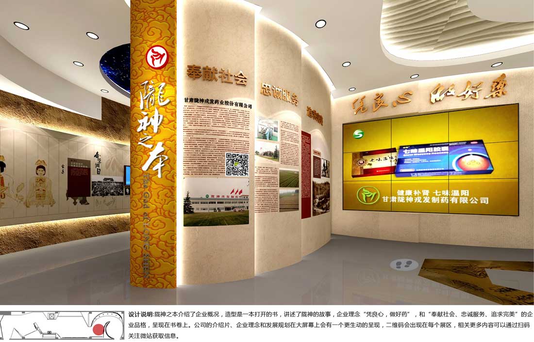 甘肃陇神企业数字展厅设计效果图-液晶拼接屏